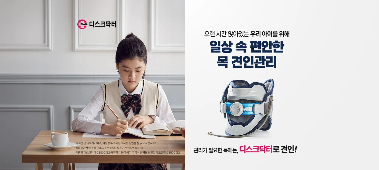 제약/의료/복지 와이드형 배너