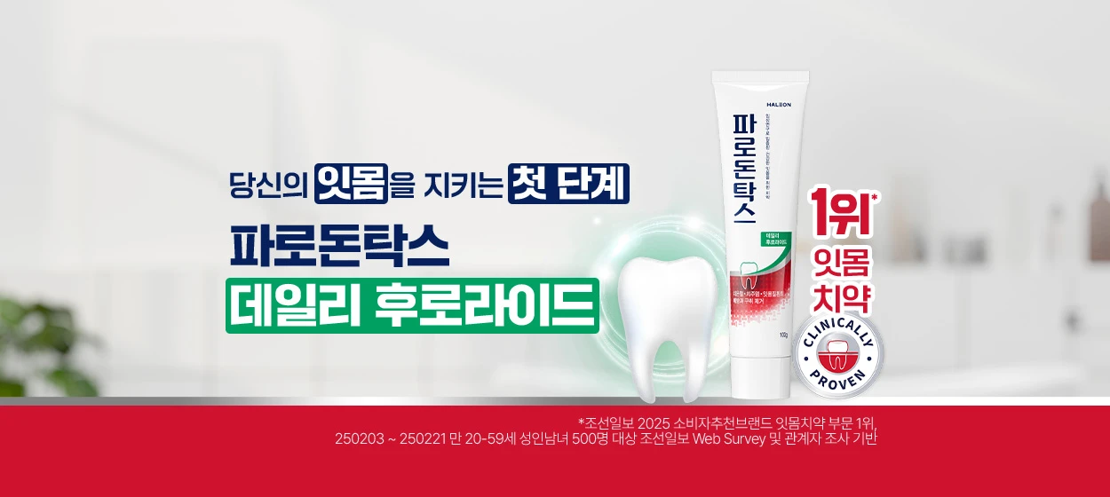 제약/의료/복지 와이드형 배너