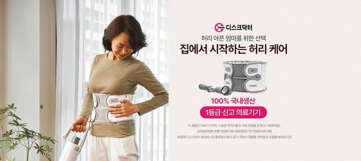 제약/의료/복지 와이드형 배너
