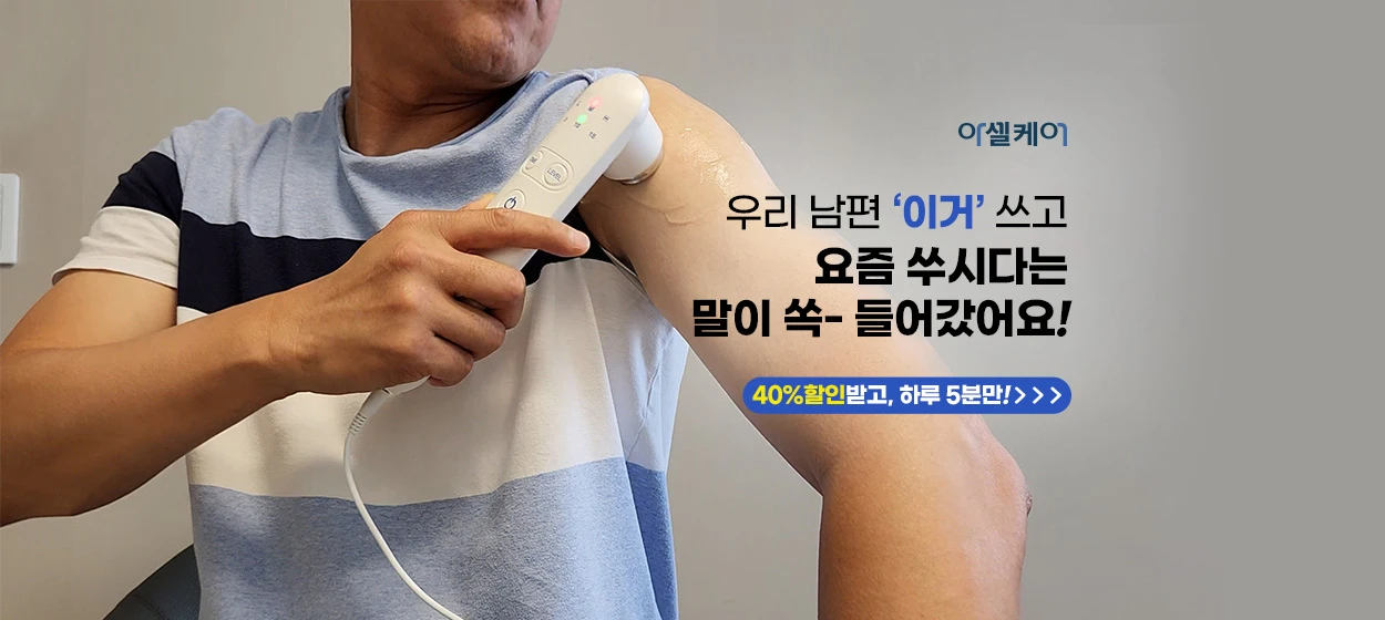 제약/의료/복지 와이드형 배너