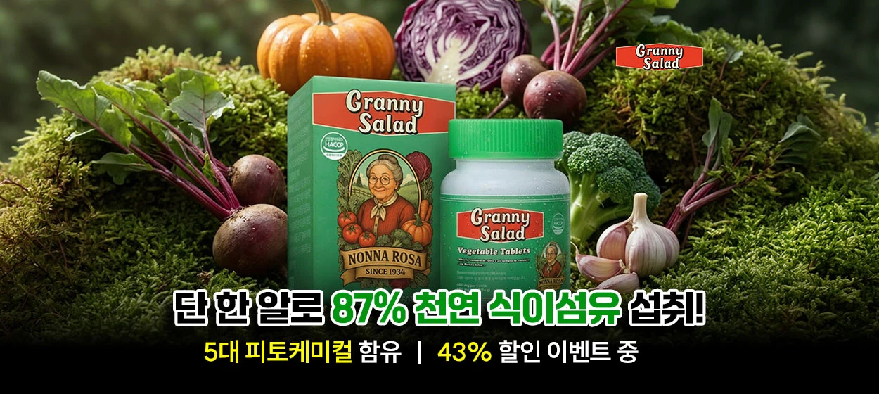 제약/의료/복지 와이드형 배너