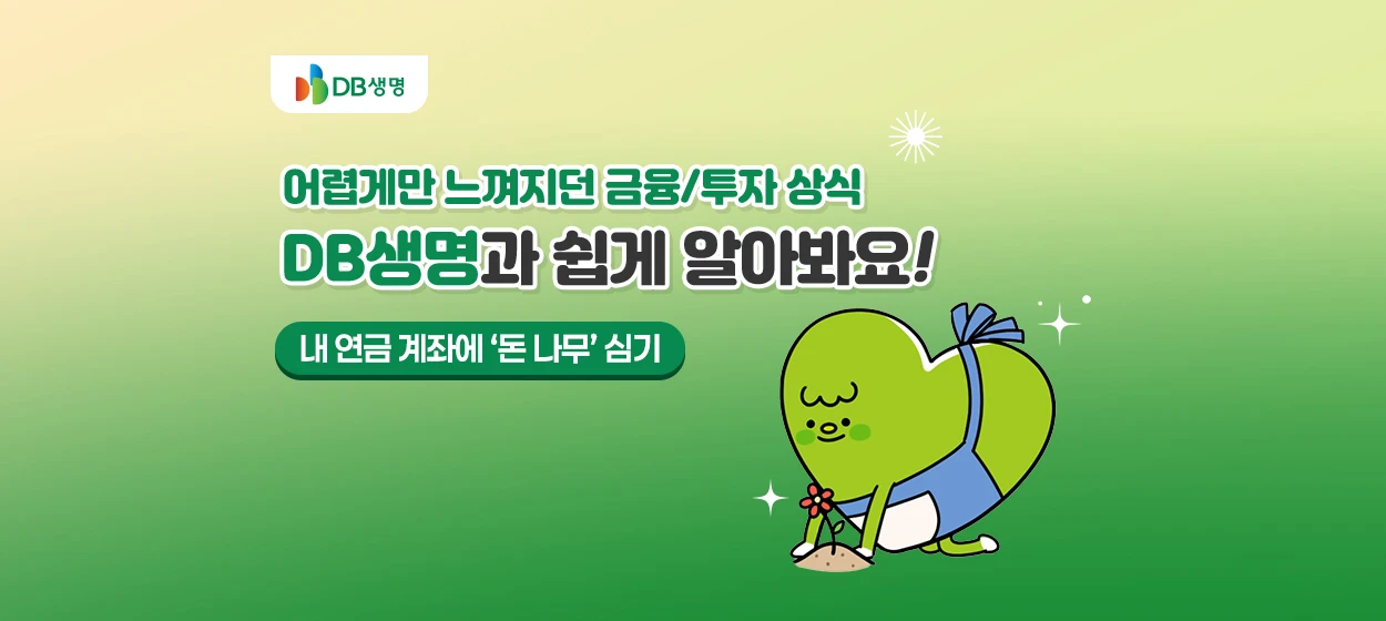 금융/보험 와이드형 배너