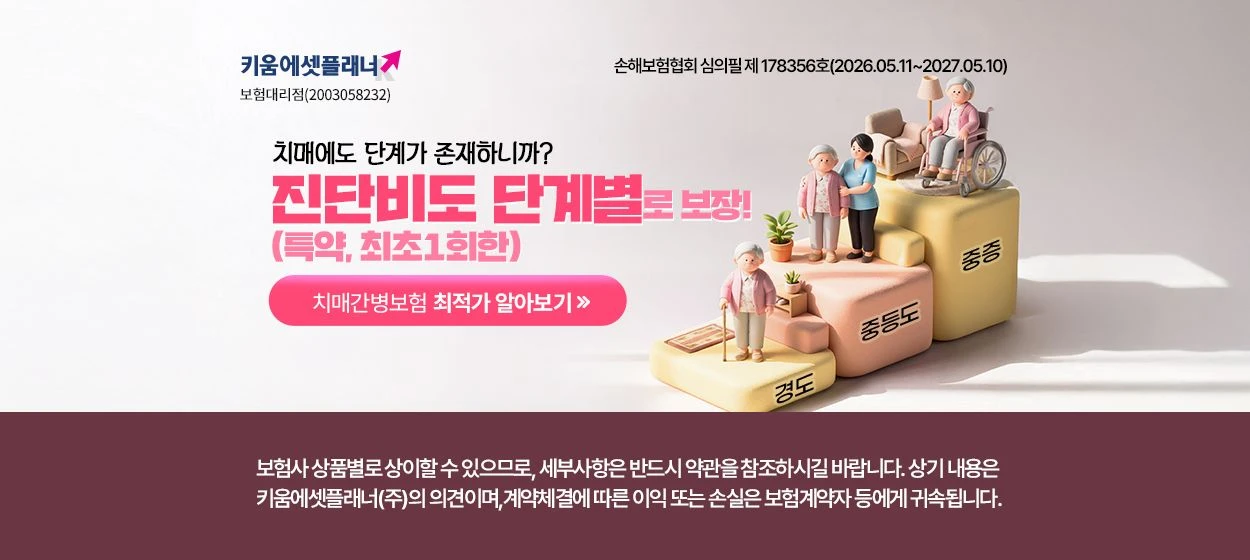 금융/보험 와이드형 배너