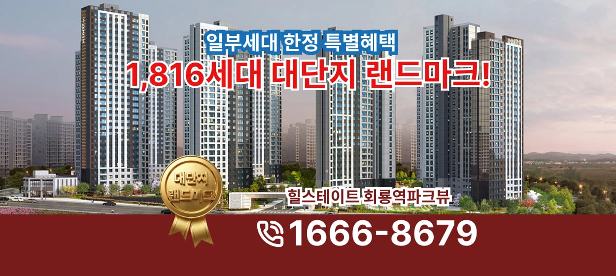 아파트/건설 와이드형 배너