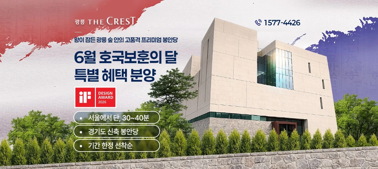 아파트/건설 와이드형 배너