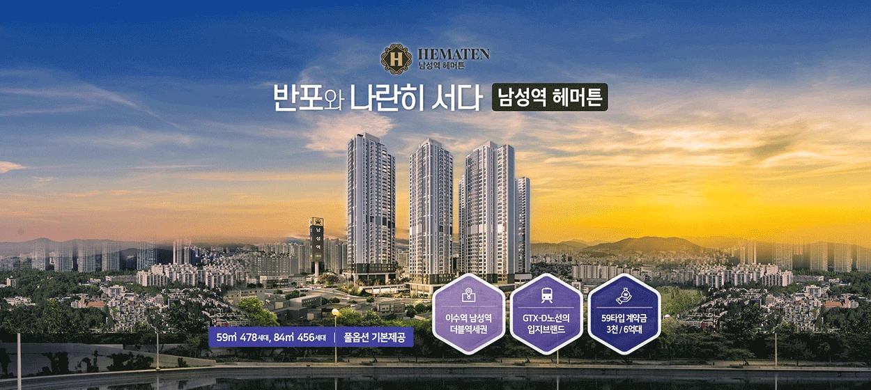 아파트/건설 와이드형 배너
