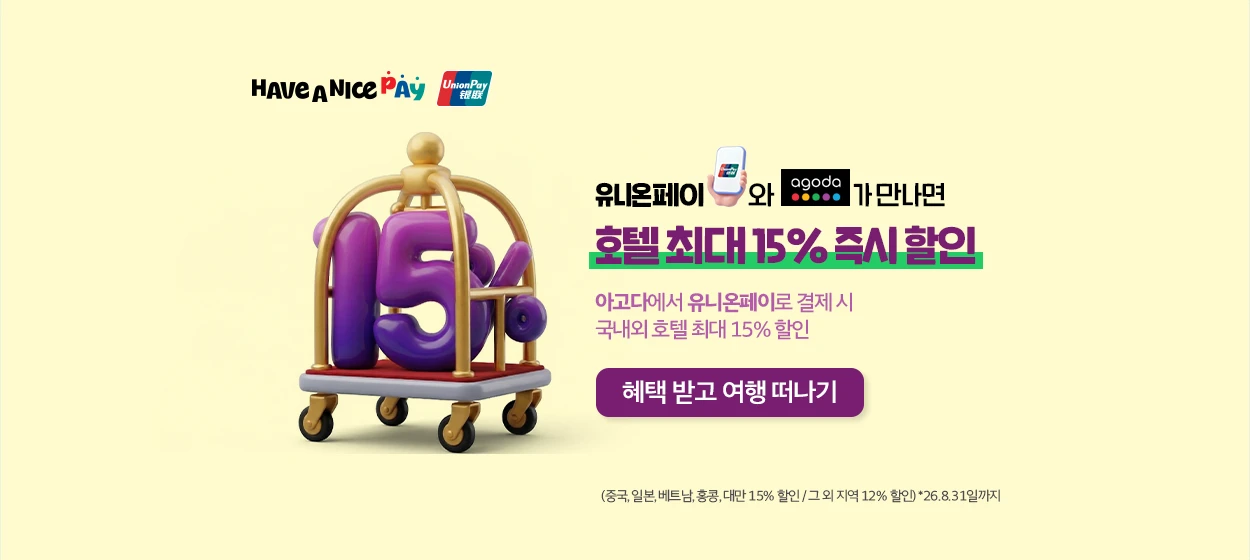 서비스/유통/레저 와이드형 배너 광고 디자인 레퍼런스