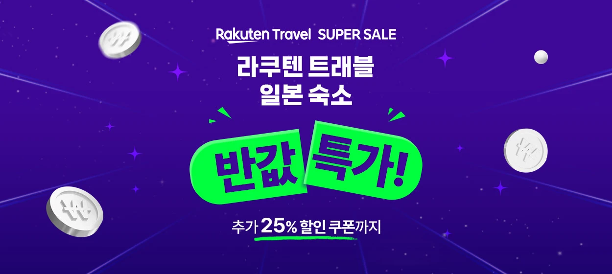 서비스/유통/레저 와이드형 배너 광고 디자인 레퍼런스