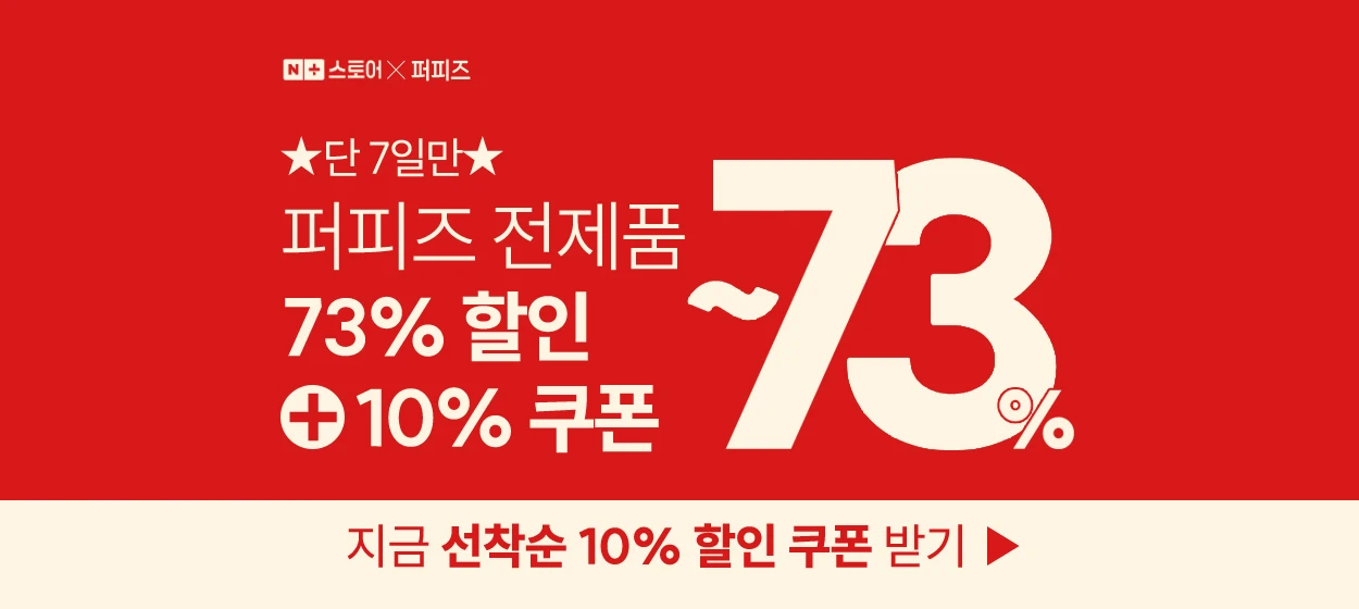 서비스/유통/레저 와이드형 배너 광고 디자인 레퍼런스