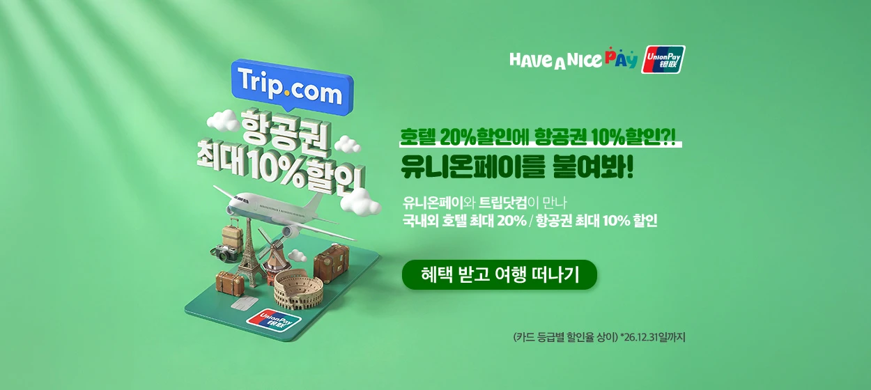 서비스/유통/레저 와이드형 배너 광고 디자인 레퍼런스
