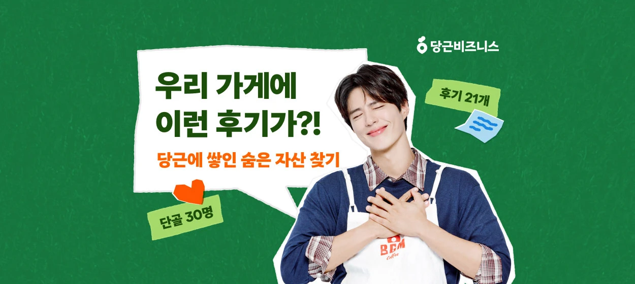 서비스/유통/레저 와이드형 배너 광고 디자인 레퍼런스