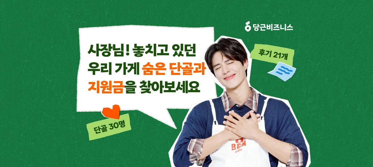 서비스/유통/레저 와이드형 배너 광고 디자인 레퍼런스