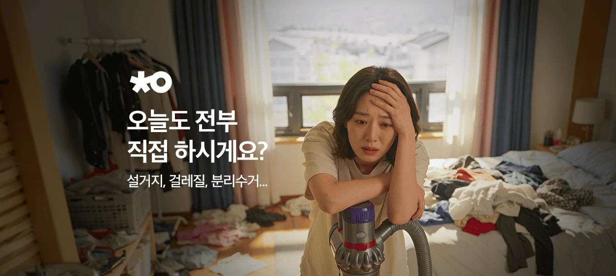 서비스/유통/레저 와이드형 배너 광고 디자인 레퍼런스