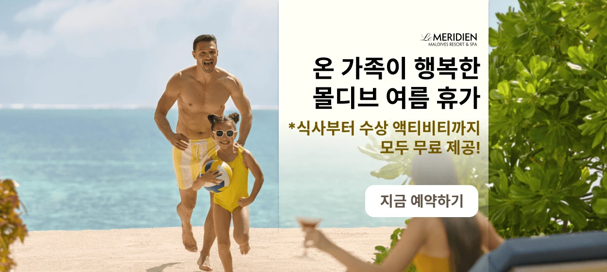 서비스/유통/레저 와이드형 배너 광고 디자인 레퍼런스