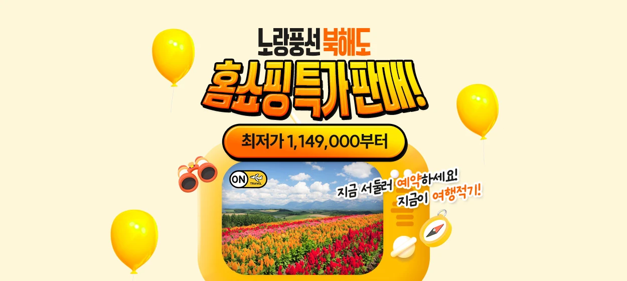 서비스/유통/레저 와이드형 배너 광고 디자인 레퍼런스