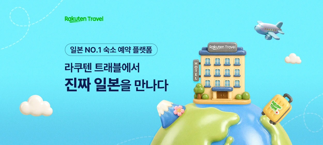 서비스/유통/레저 와이드형 배너 광고 디자인 레퍼런스