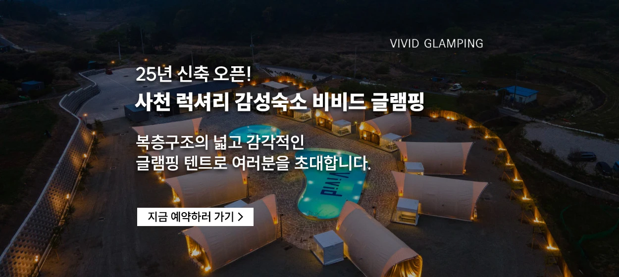 서비스/유통/레저 와이드형 배너 광고 디자인 레퍼런스