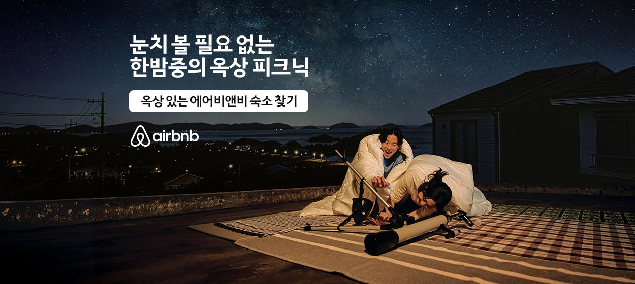 서비스/유통/레저 와이드형 배너 광고 디자인 레퍼런스