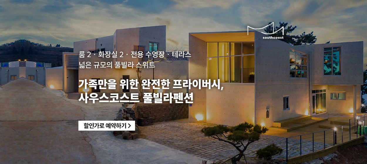 서비스/유통/레저 와이드형 배너 광고 디자인 레퍼런스