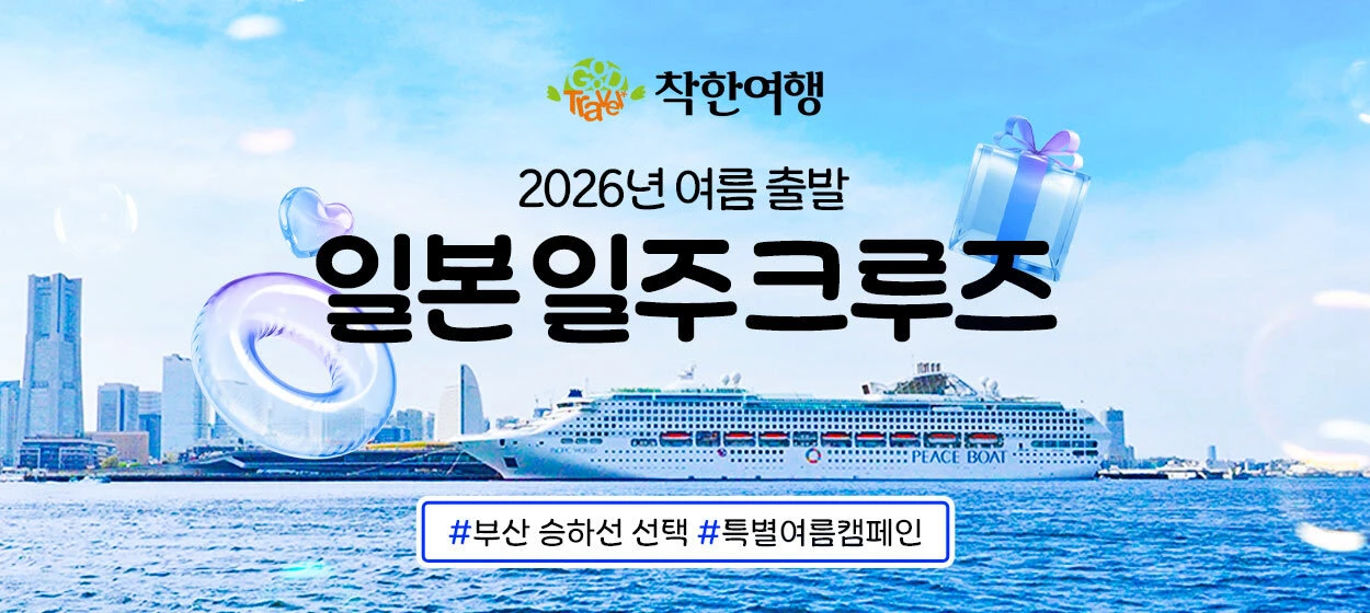 서비스/유통/레저 와이드형 배너 광고 디자인 레퍼런스