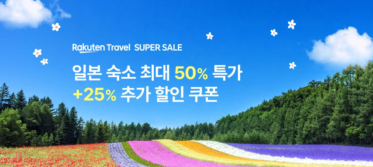 서비스/유통/레저 와이드형 배너 광고 디자인 레퍼런스