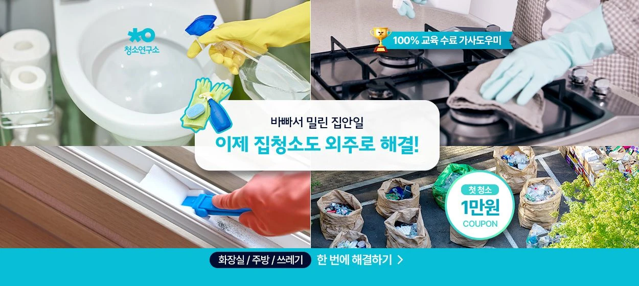서비스/유통/레저 와이드형 배너 광고 디자인 레퍼런스
