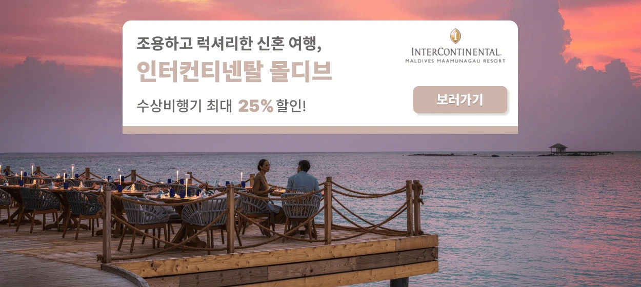 서비스/유통/레저 와이드형 배너 광고 디자인 레퍼런스