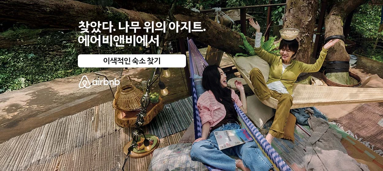 서비스/유통/레저 와이드형 배너 광고 디자인 레퍼런스