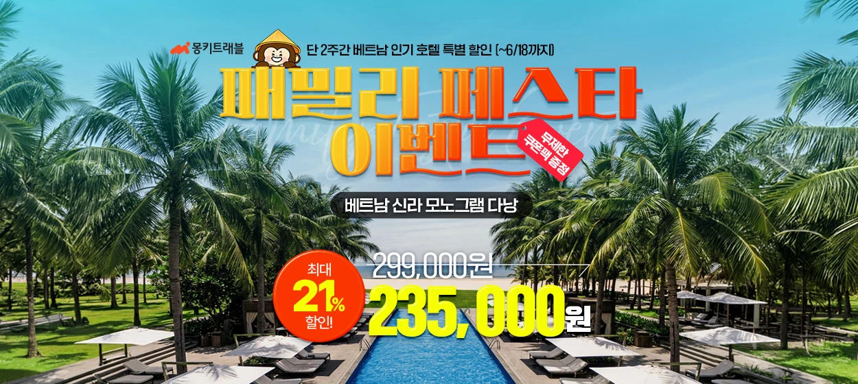 서비스/유통/레저 와이드형 배너 광고 디자인 레퍼런스