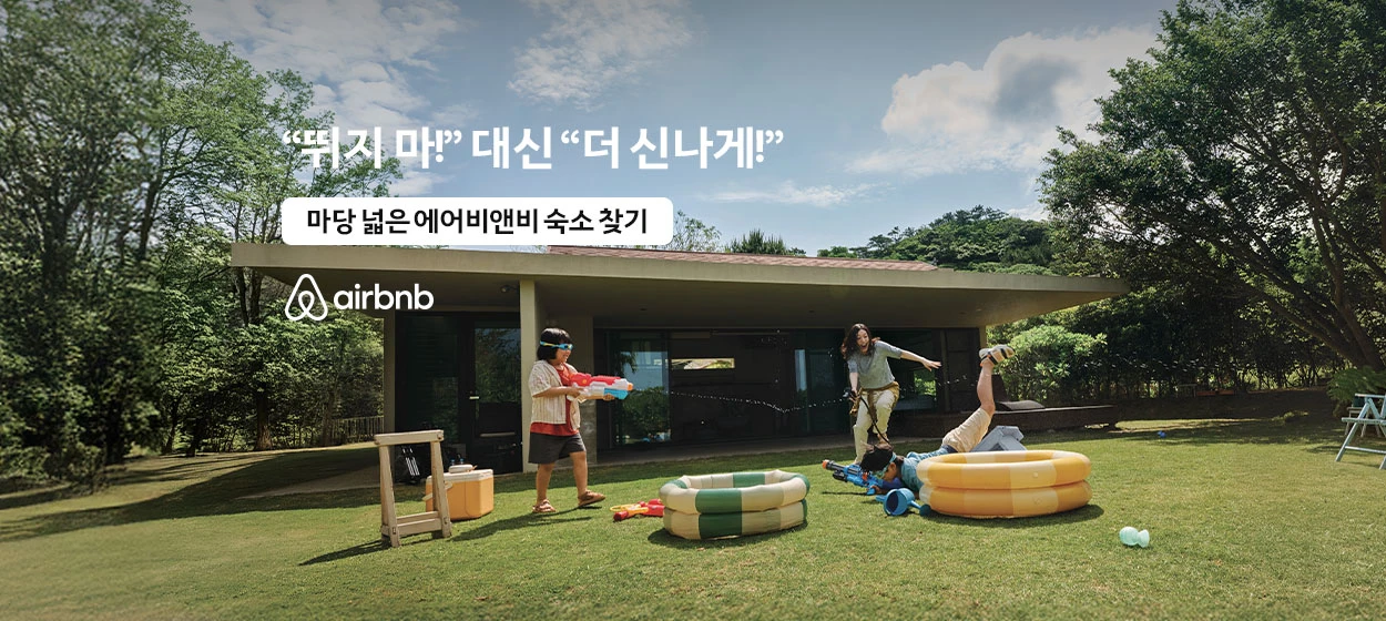 서비스/유통/레저 와이드형 배너 광고 디자인 레퍼런스