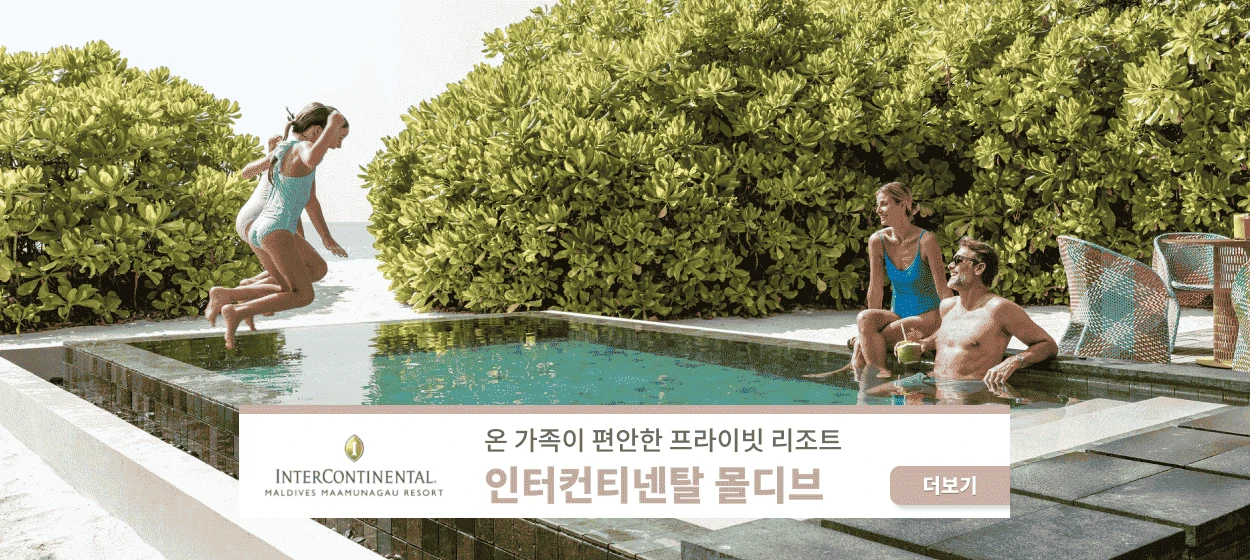 서비스/유통/레저 와이드형 배너 광고 디자인 레퍼런스