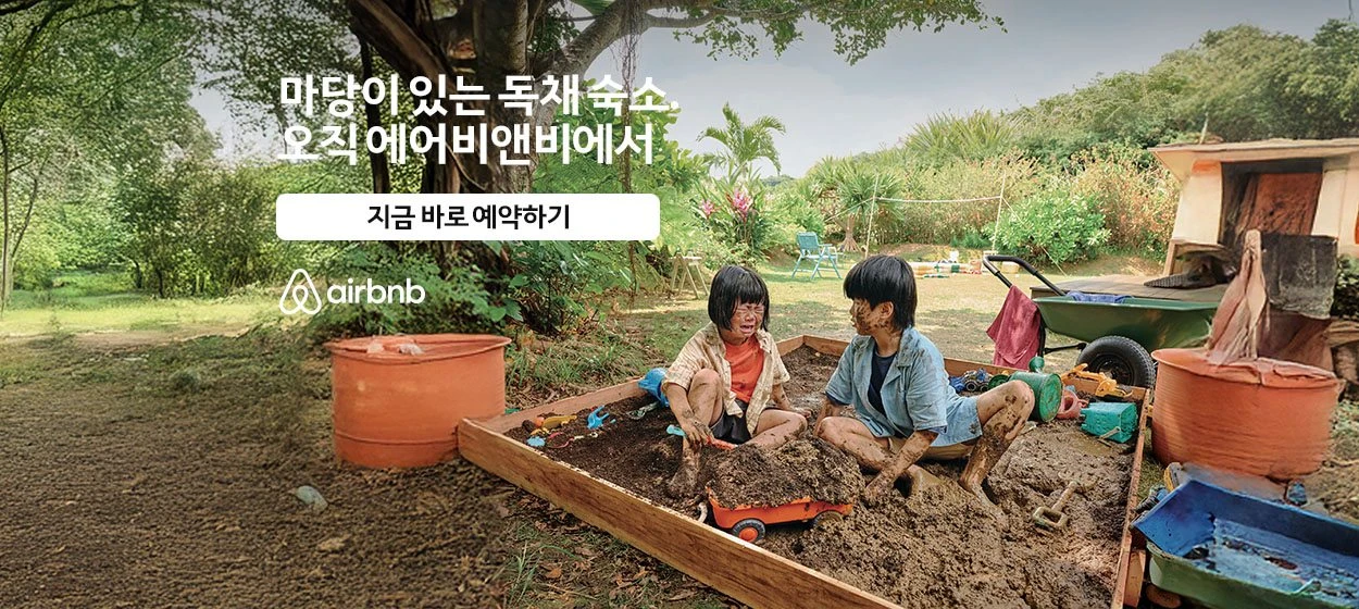 서비스/유통/레저 와이드형 배너 광고 디자인 레퍼런스