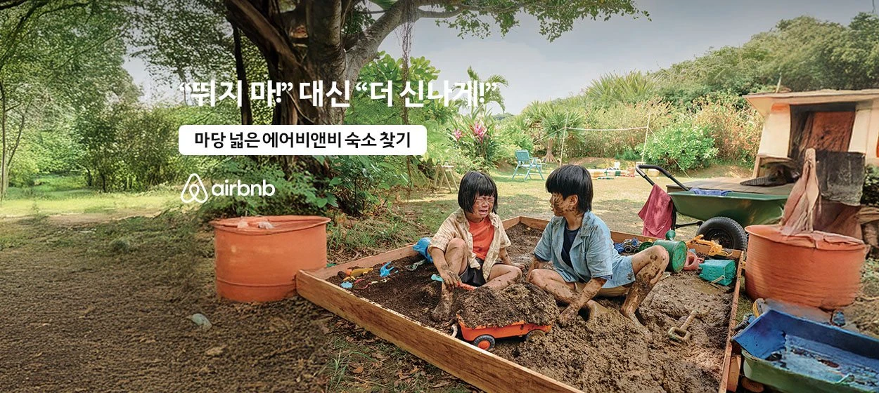 서비스/유통/레저 와이드형 배너 광고 디자인 레퍼런스