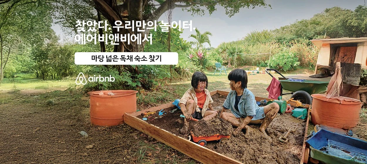 서비스/유통/레저 와이드형 배너 광고 디자인 레퍼런스