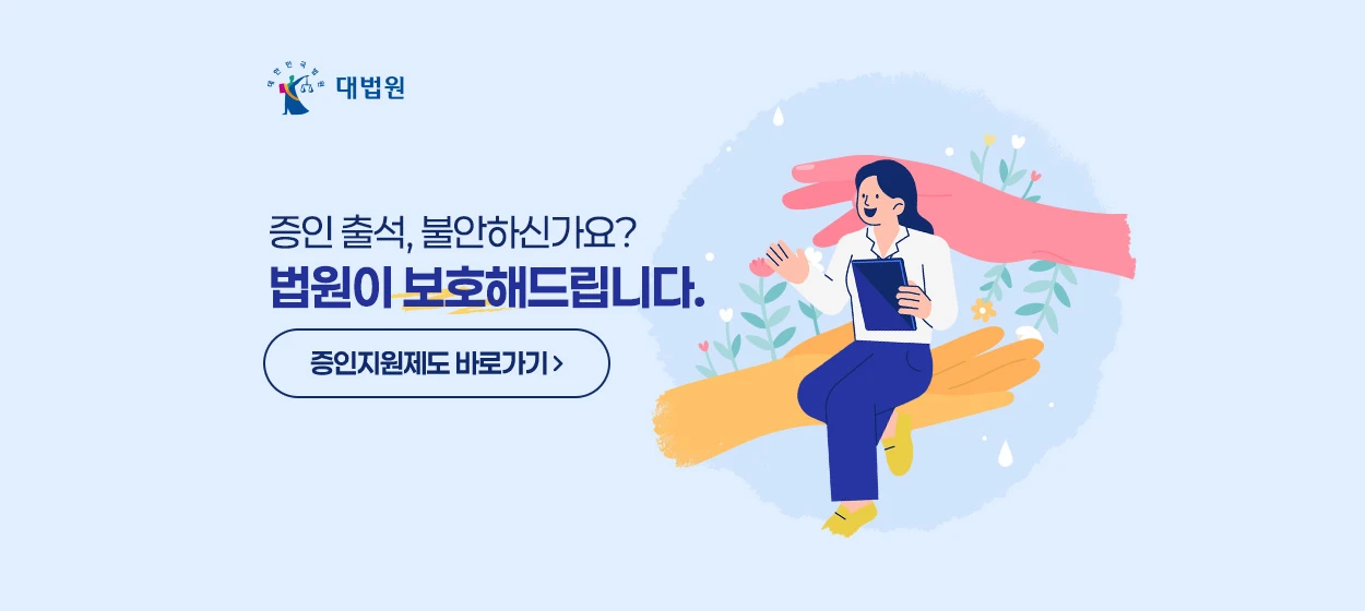 관공서/단체/공익/기업PR 와이드형 배너 광고 디자인 레퍼런스