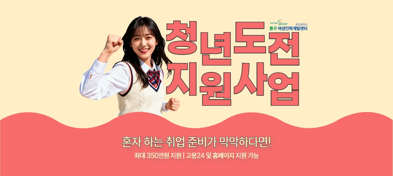 관공서/단체/공익/기업PR 와이드형 배너 광고 디자인 레퍼런스