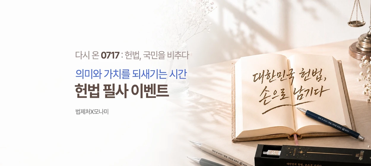 관공서/단체/공익/기업PR 와이드형 배너 광고 디자인 레퍼런스