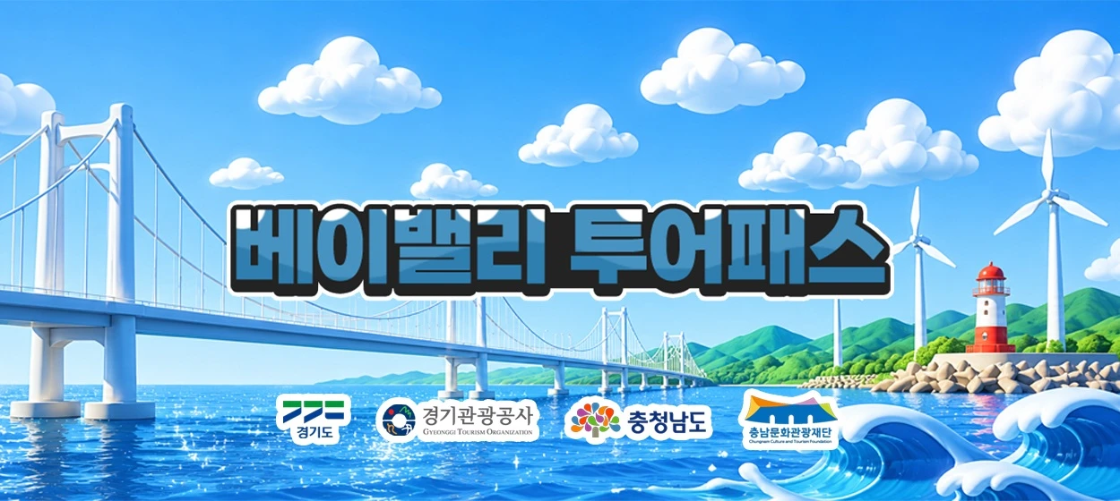 관공서/단체/공익/기업PR 와이드형 배너 광고 디자인 레퍼런스