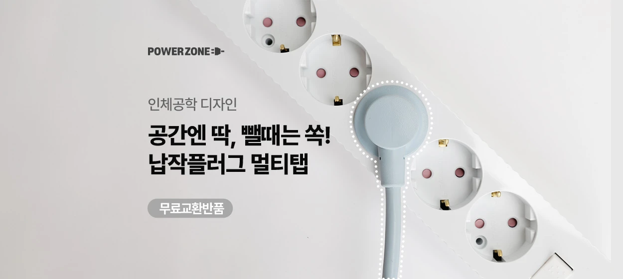 전기전자 와이드형 배너 광고 디자인 레퍼런스
