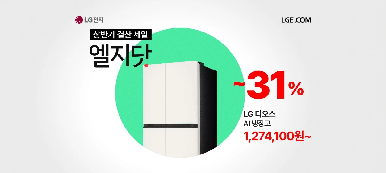 전기전자 와이드형 배너 광고 디자인 레퍼런스