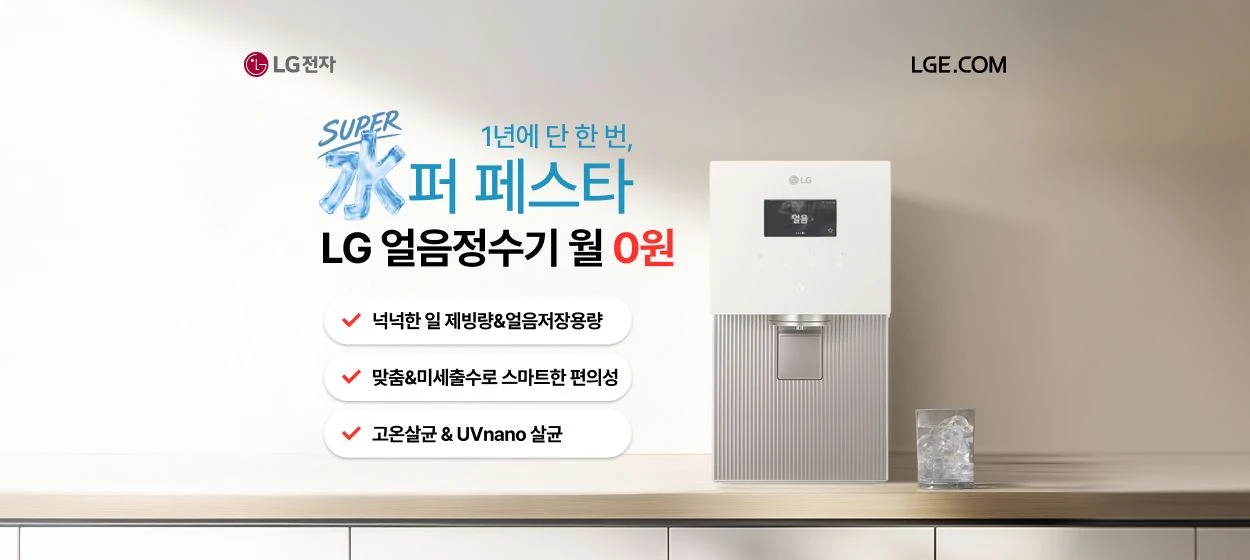 전기전자 와이드형 배너 광고 디자인 레퍼런스
