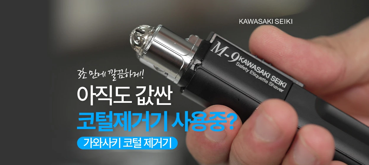전기전자 와이드형 배너 광고 디자인 레퍼런스