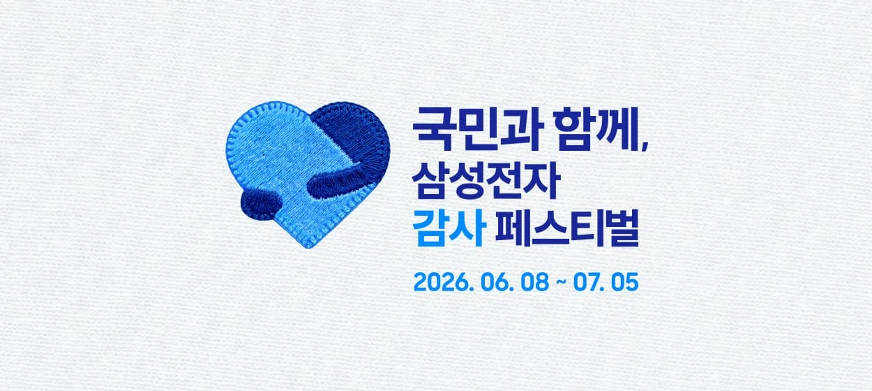 전기전자 와이드형 배너 광고 디자인 레퍼런스