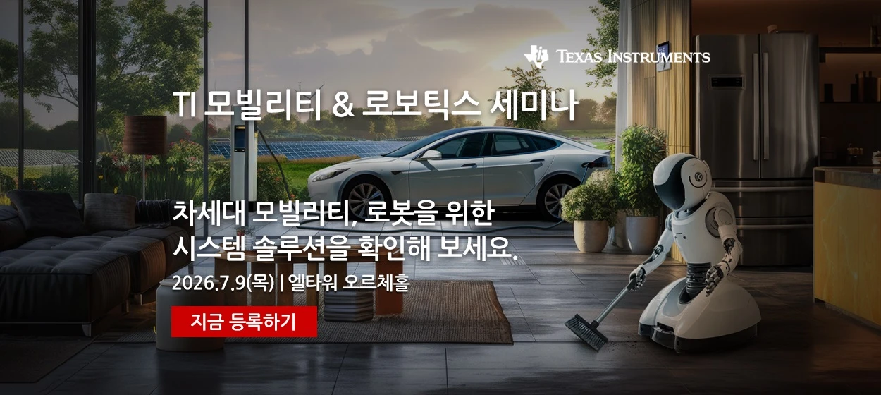 전기전자 와이드형 배너 광고 디자인 레퍼런스