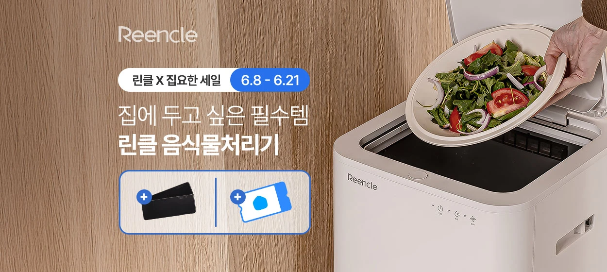 전기전자 와이드형 배너 광고 디자인 레퍼런스