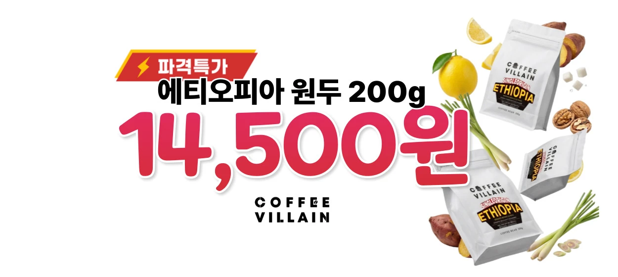 음료/기호식품 와이드형 배너 광고 디자인 레퍼런스