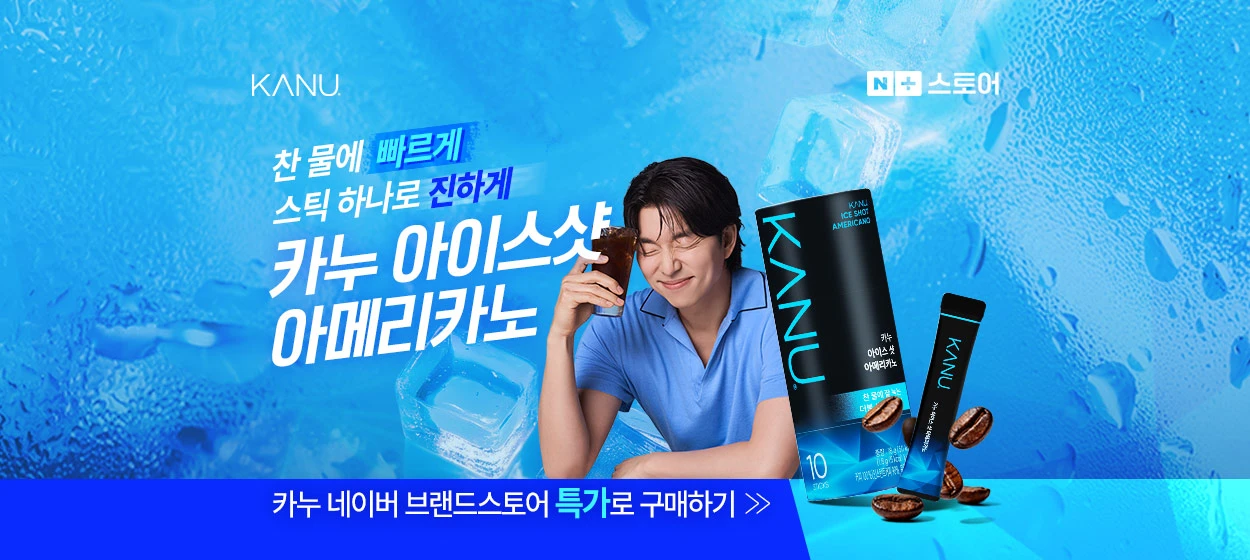 음료/기호식품 와이드형 배너 광고 디자인 레퍼런스