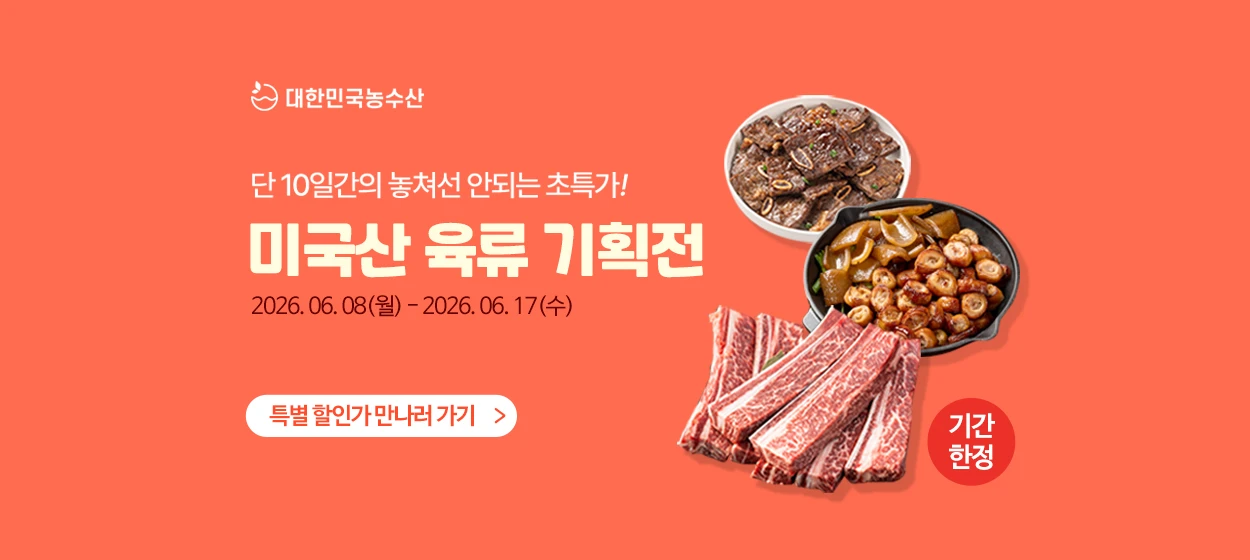 식품/제과 와이드형 배너 광고 디자인 레퍼런스