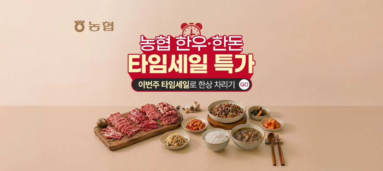 식품/제과 와이드형 배너 광고 디자인 레퍼런스