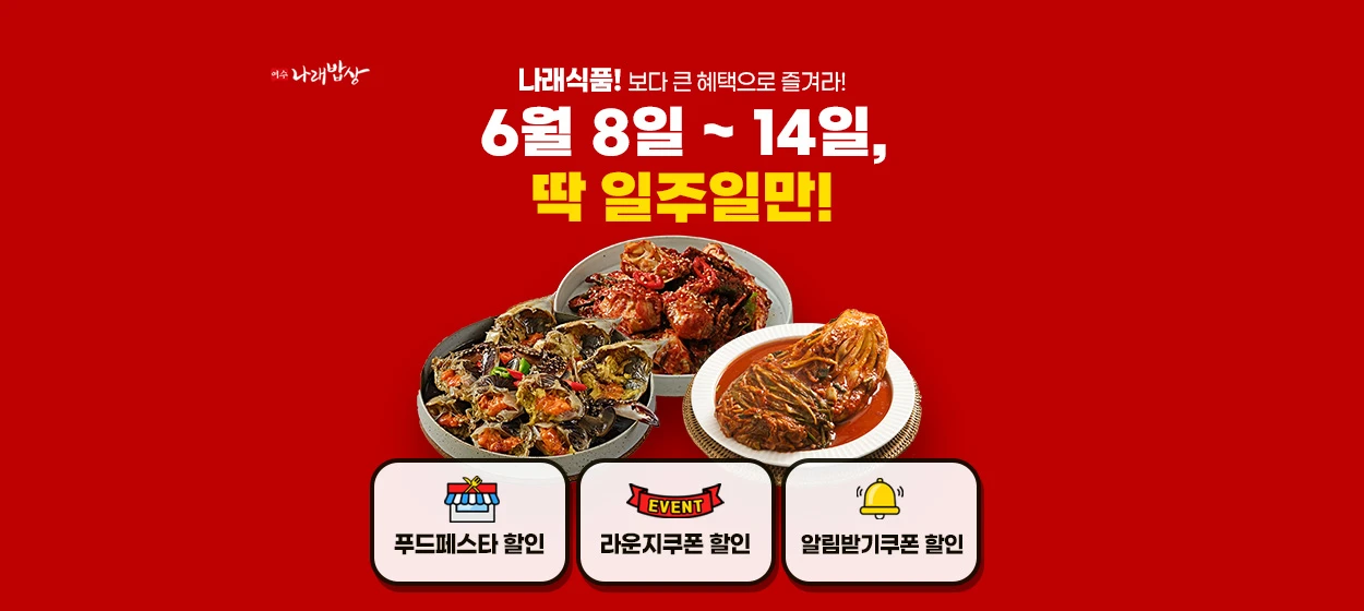 식품/제과 와이드형 배너 광고 디자인 레퍼런스